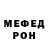 МЕТАДОН кристалл liam Hoareau