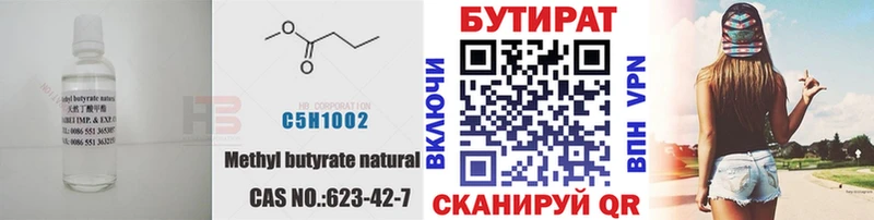 Бутират GHB наркотики Верхотурье