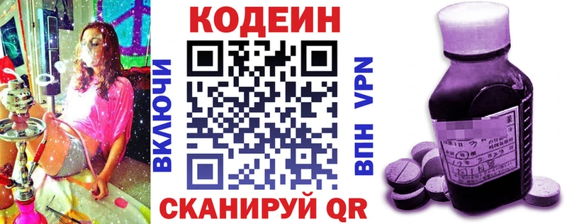Кодеиновый сироп Lean напиток Lean (лин) Верхотурье