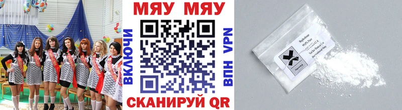 Меф мяу мяу кристаллы Верхотурье
