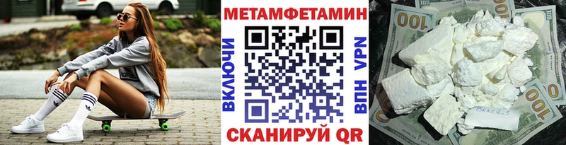 Первитин Methamphetamine  закладки  Верхотурье 
